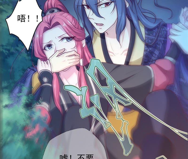 《我的男宠要翻墙》夜探王府 第47页