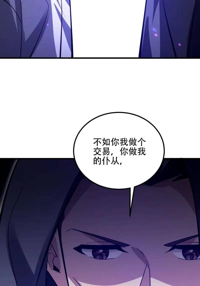 第一序列 第582话 581 地缚之术 第150页