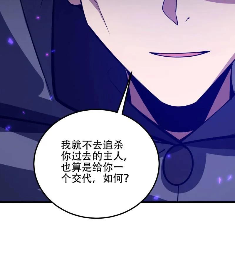 第一序列 第582话 581 地缚之术 第151页