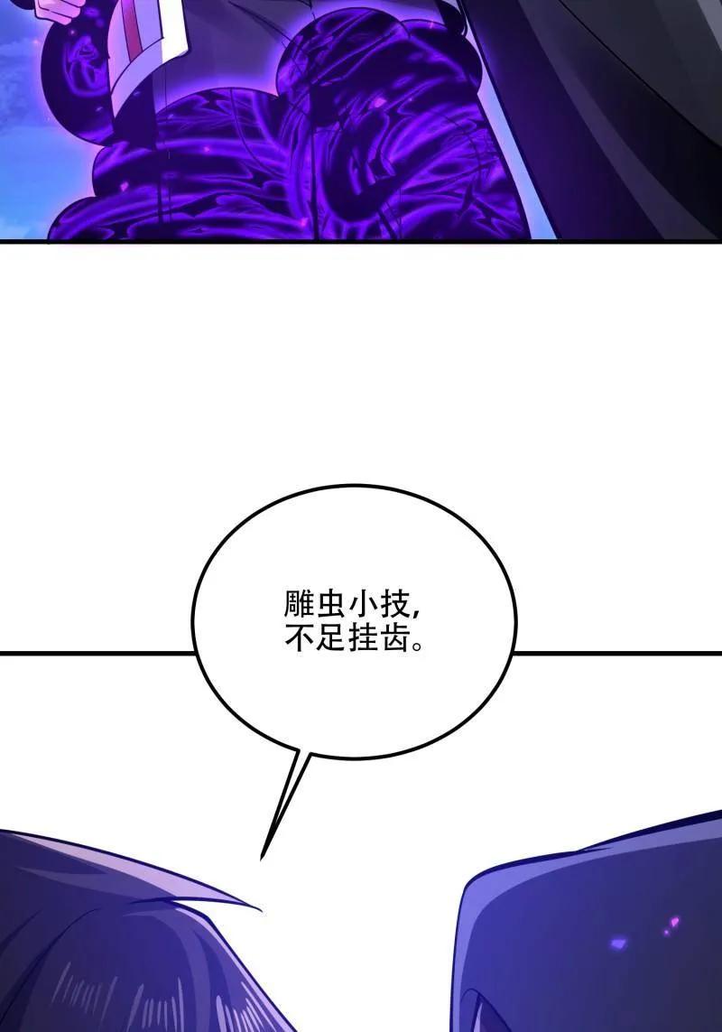 第一序列 第582话 581 地缚之术 第148页