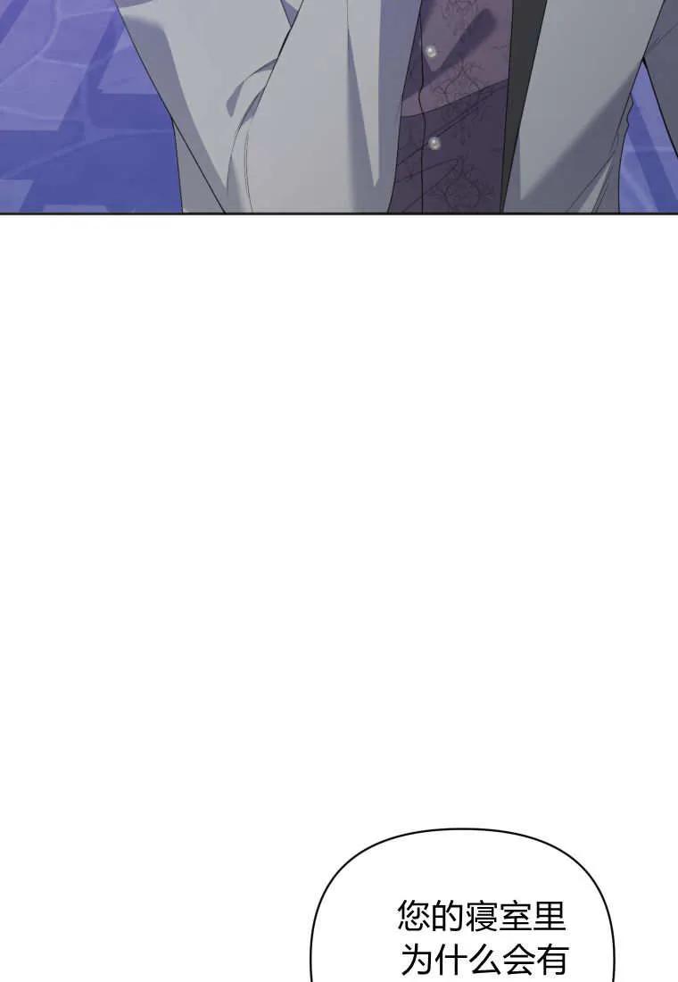 《基层公务员想晋升》第11话 第87页