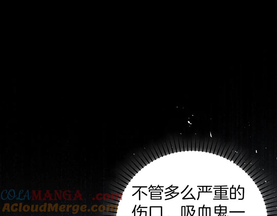 圣子是什么狗屁，这是现代医学的力量 - 第124话 惊险抢救 - 第53张图