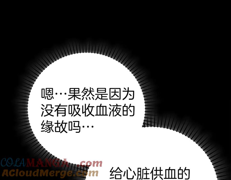 圣子是什么狗屁，这是现代医学的力量 - 第124话 惊险抢救 - 第49张图