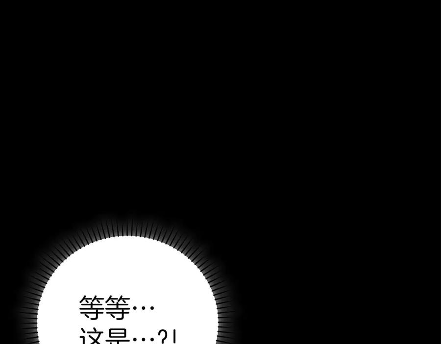 圣子是什么狗屁，这是现代医学的力量 - 第124话 惊险抢救 - 第60张图