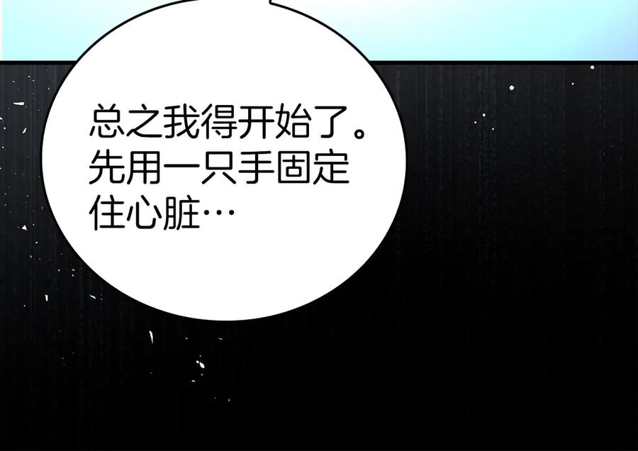 圣子是什么狗屁，这是现代医学的力量 - 第124话 惊险抢救 - 第56张图