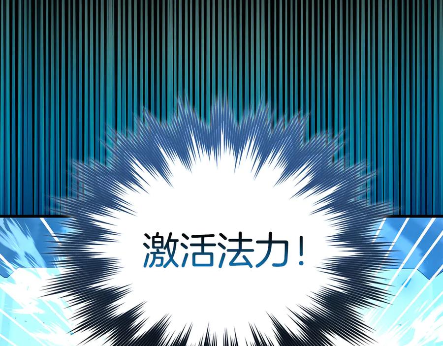 圣子是什么狗屁，这是现代医学的力量 - 第124话 惊险抢救 - 第70张图