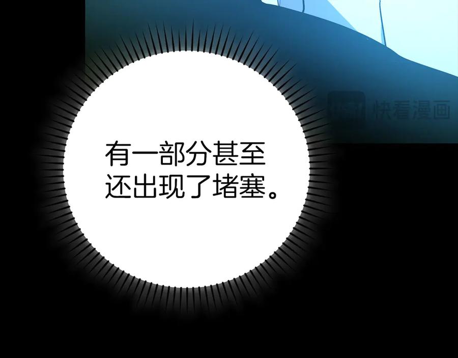 圣子是什么狗屁，这是现代医学的力量 - 第124话 惊险抢救 - 第52张图