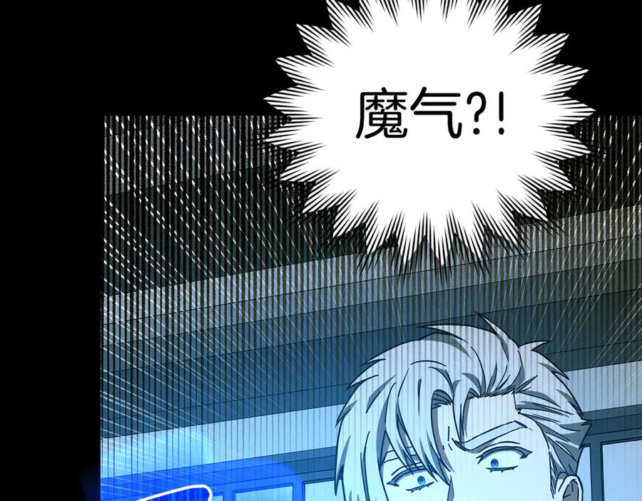 圣子是什么狗屁，这是现代医学的力量 - 第124话 惊险抢救 - 第63张图