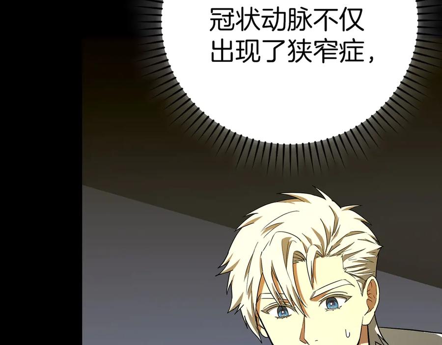 圣子是什么狗屁，这是现代医学的力量 - 第124话 惊险抢救 - 第50张图