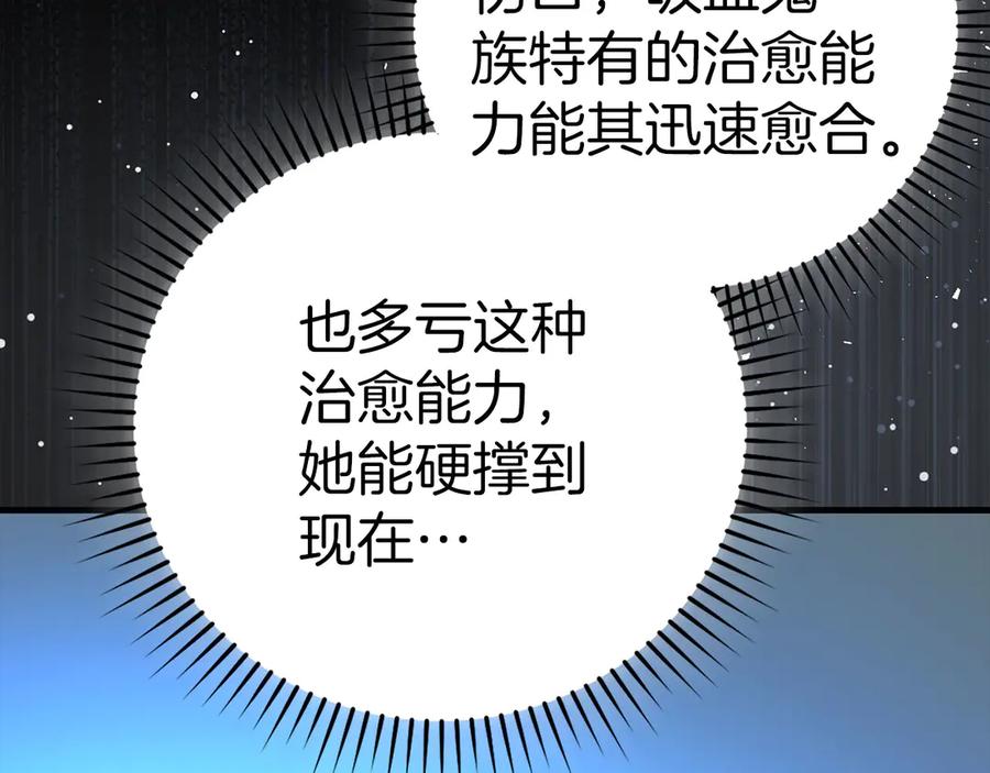 圣子是什么狗屁，这是现代医学的力量 - 第124话 惊险抢救 - 第54张图