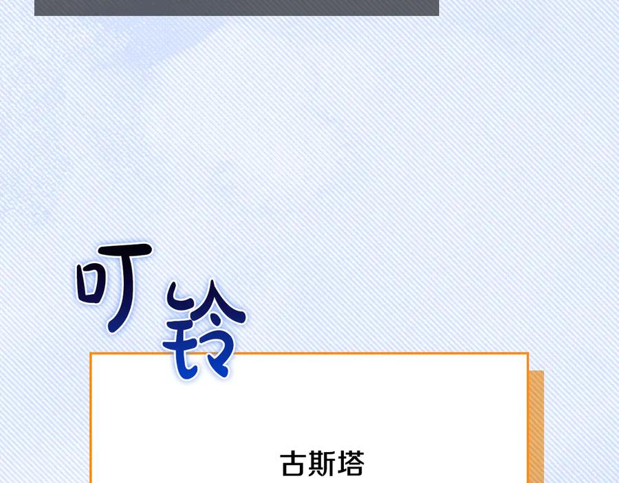 《全民神战：只有我能看到隐藏信息》第129话 立马去单排！（战术性后仰） 第238页