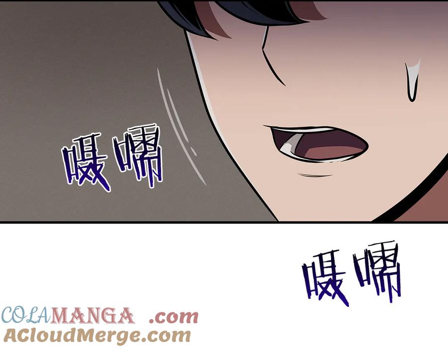 《全民神战：只有我能看到隐藏信息》第129话 立马去单排！（战术性后仰） 第245页