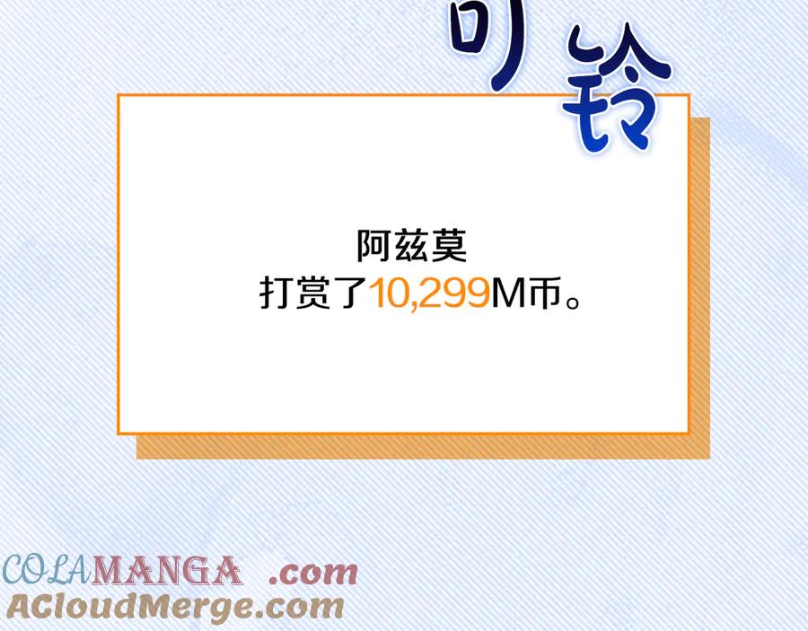 《全民神战：只有我能看到隐藏信息》第129话 立马去单排！（战术性后仰） 第241页