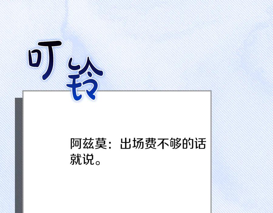 《全民神战：只有我能看到隐藏信息》第129话 立马去单排！（战术性后仰） 第242页