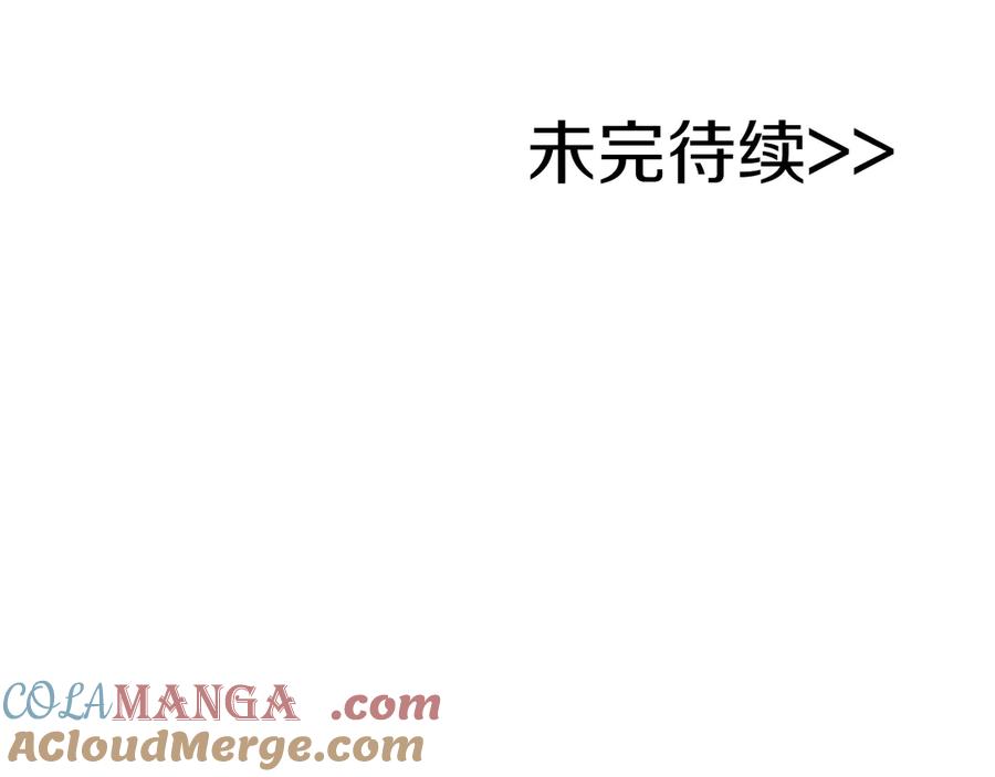 《全民神战：只有我能看到隐藏信息》第129话 立马去单排！（战术性后仰） 第253页