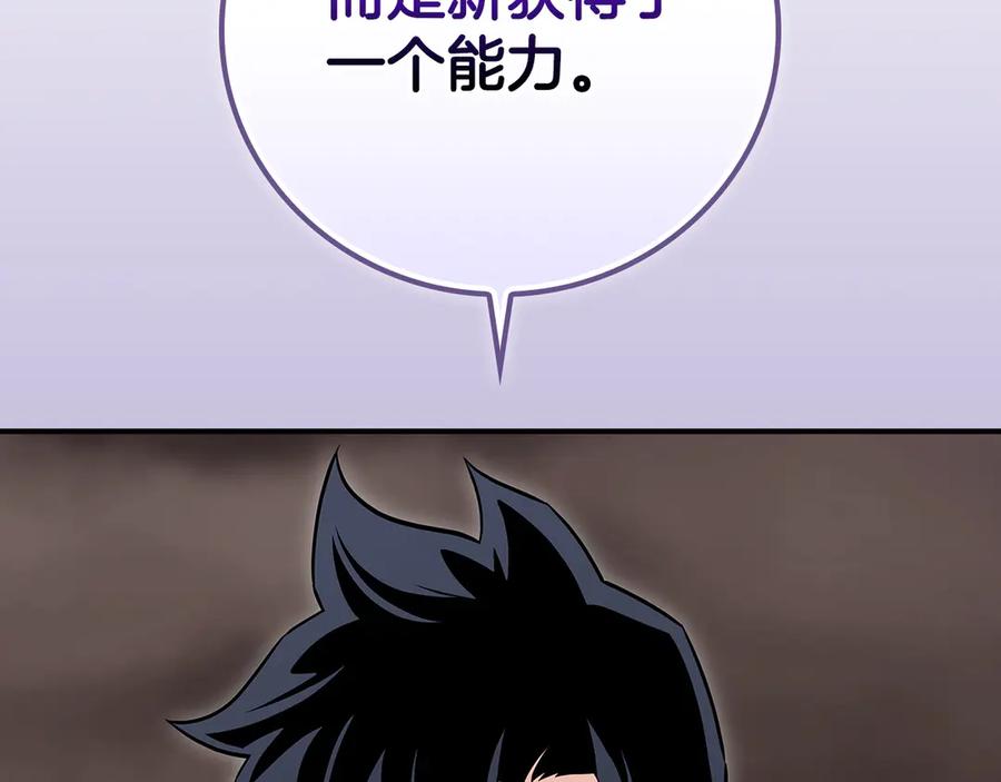 《全民神战：只有我能看到隐藏信息》第129话 立马去单排！（战术性后仰） 第247页