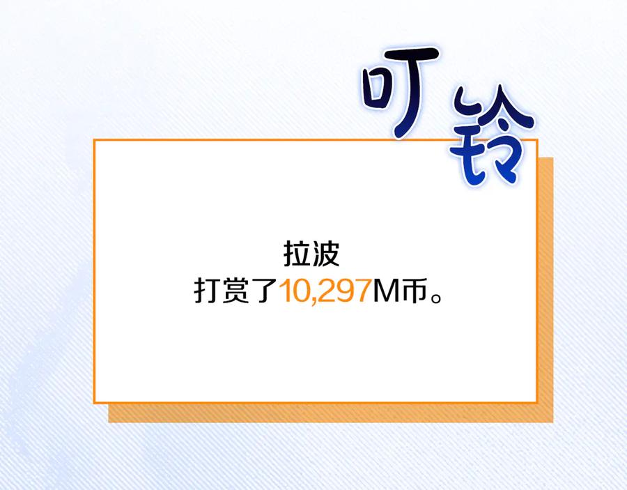 《全民神战：只有我能看到隐藏信息》第129话 立马去单排！（战术性后仰） 第236页