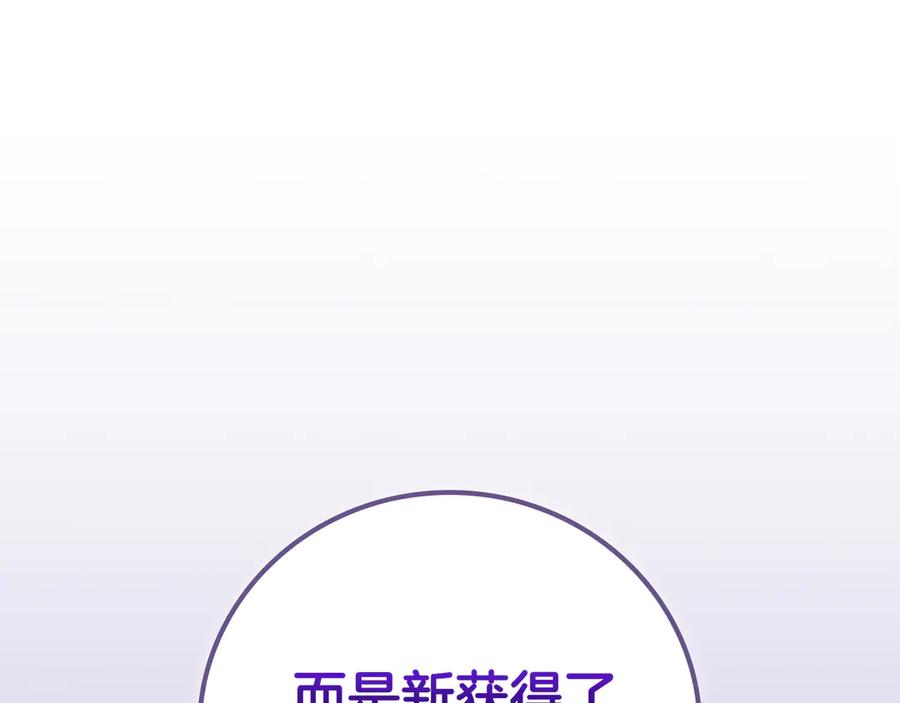 《全民神战：只有我能看到隐藏信息》第129话 立马去单排！（战术性后仰） 第246页