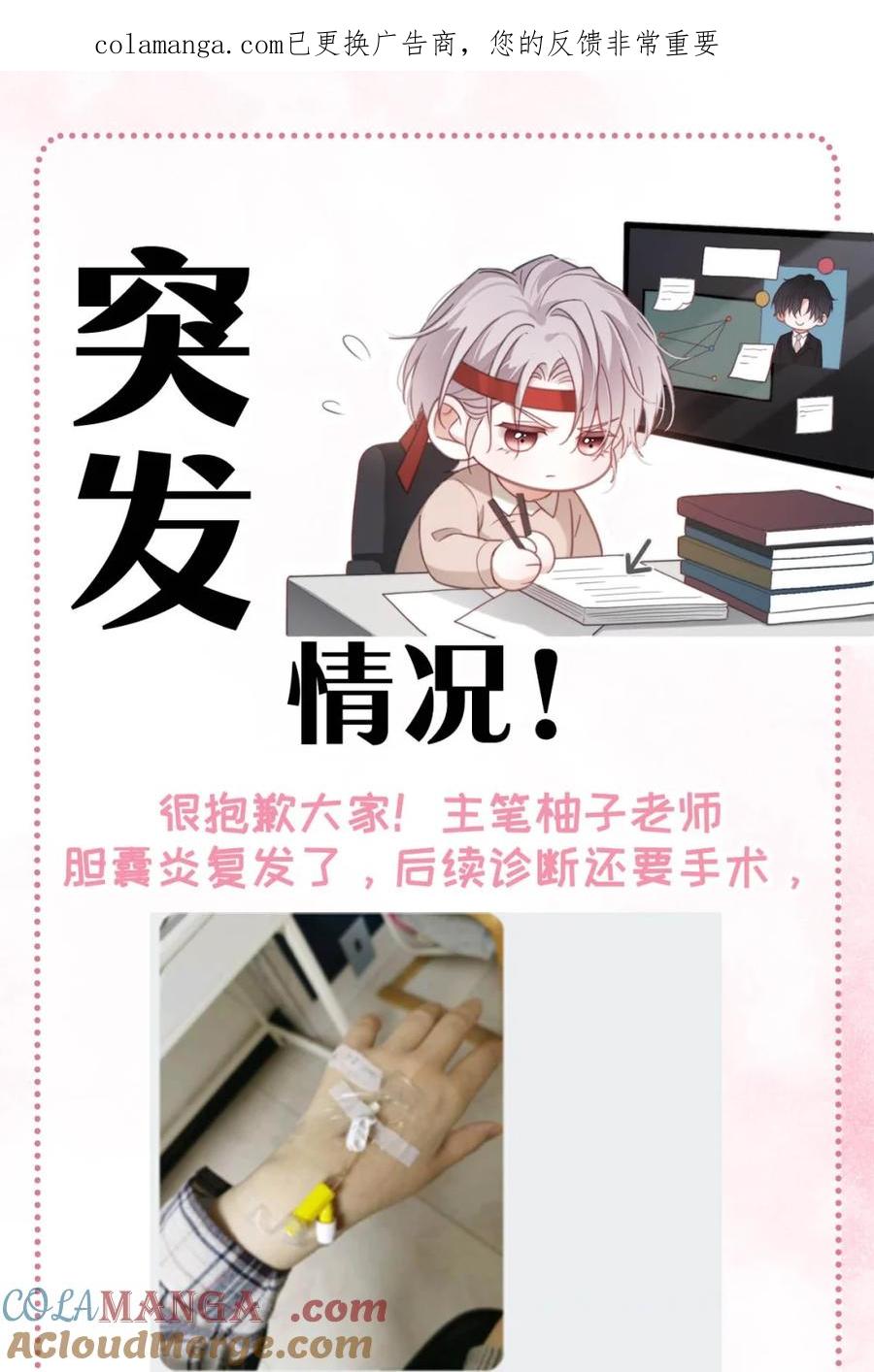 特浓信息素 29.5 延更通知&情况说明 第1页