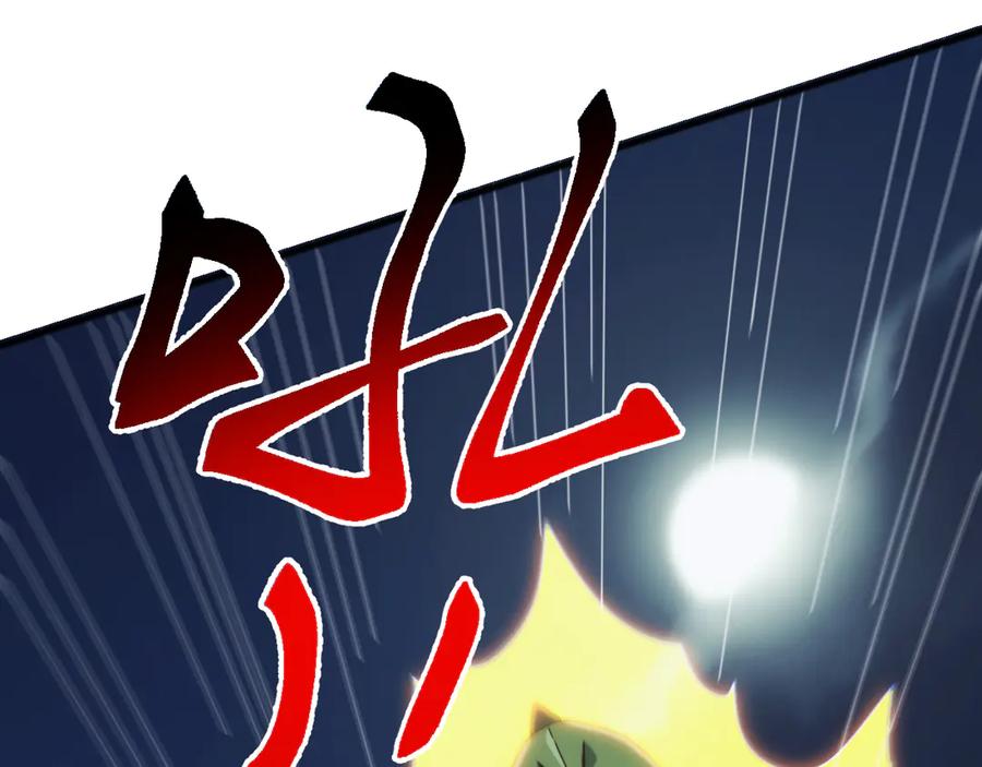 《万族入侵：开局驯化史诗级巨兽》第34话 青龙血脉！无法驯服！ 第87页