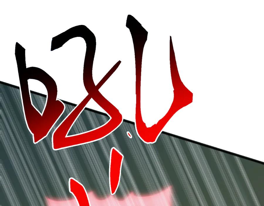 《万族入侵：开局驯化史诗级巨兽》第34话 青龙血脉！无法驯服！ 第78页