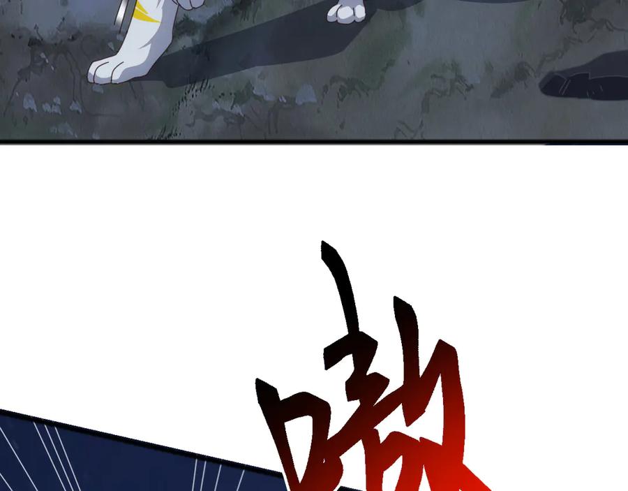 《万族入侵：开局驯化史诗级巨兽》第34话 青龙血脉！无法驯服！ 第103页