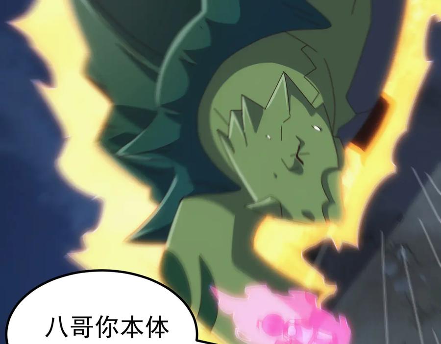 《万族入侵：开局驯化史诗级巨兽》第34话 青龙血脉！无法驯服！ 第83页