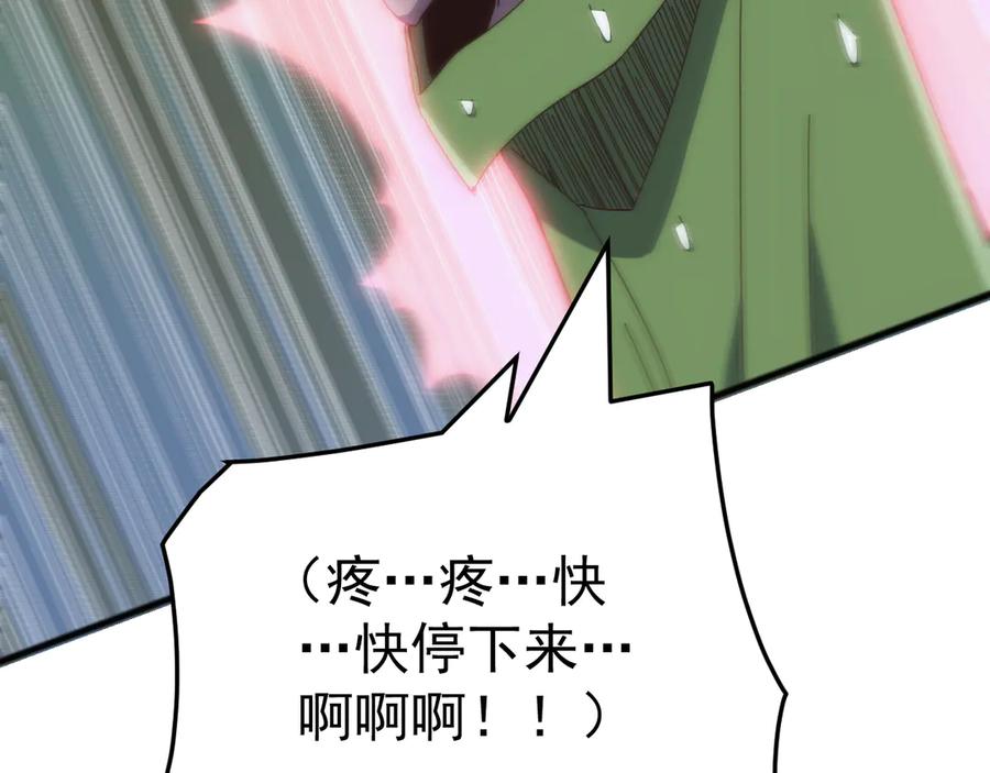 《万族入侵：开局驯化史诗级巨兽》第34话 青龙血脉！无法驯服！ 第80页