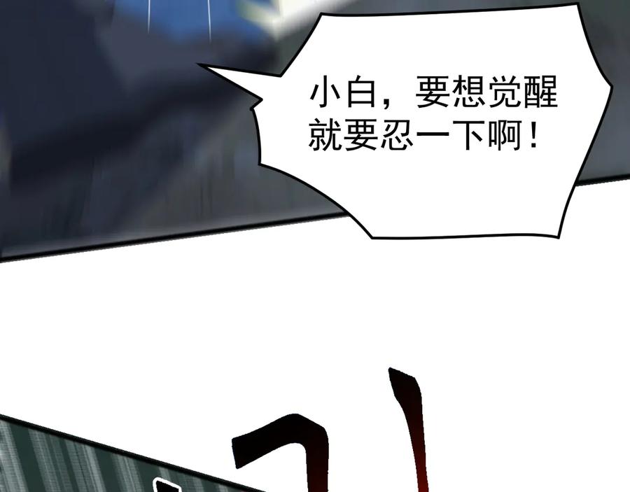 《万族入侵：开局驯化史诗级巨兽》第34话 青龙血脉！无法驯服！ 第106页