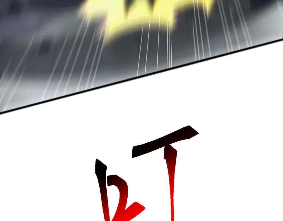 《万族入侵：开局驯化史诗级巨兽》第34话 青龙血脉！无法驯服！ 第90页