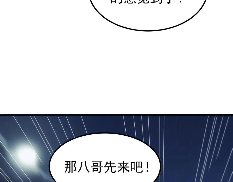 《万族入侵：开局驯化史诗级巨兽》第34话 青龙血脉！无法驯服！ 第74页