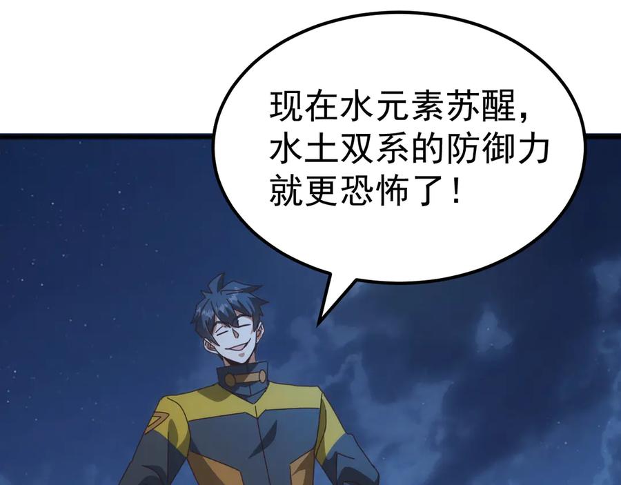 《万族入侵：开局驯化史诗级巨兽》第34话 青龙血脉！无法驯服！ 第98页