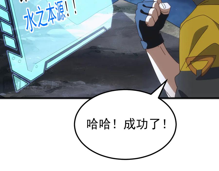 《万族入侵：开局驯化史诗级巨兽》第34话 青龙血脉！无法驯服！ 第92页