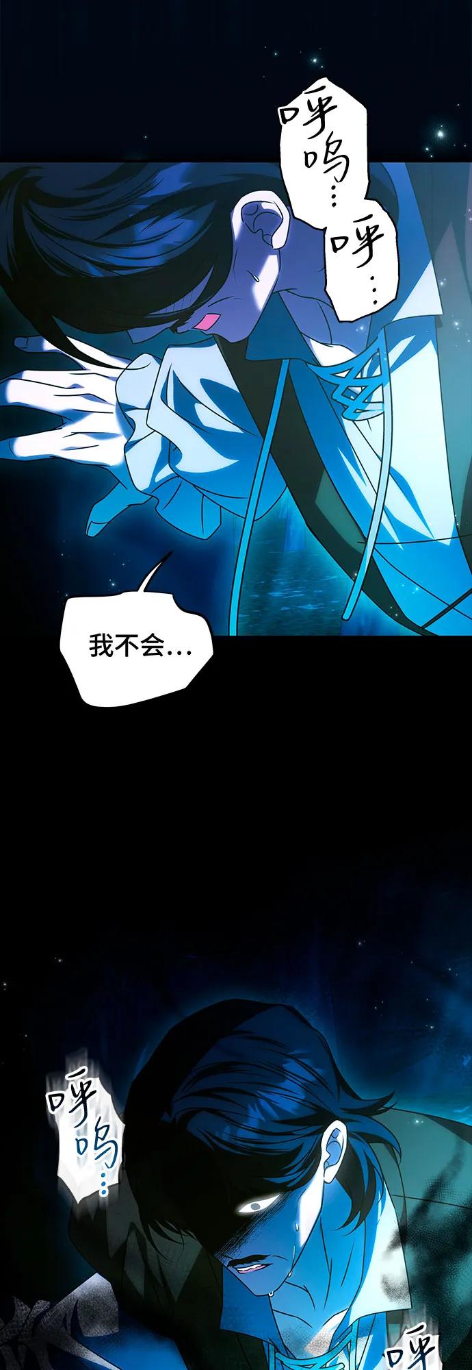 《暗黑变治愈的改写方法》第50话 第53页