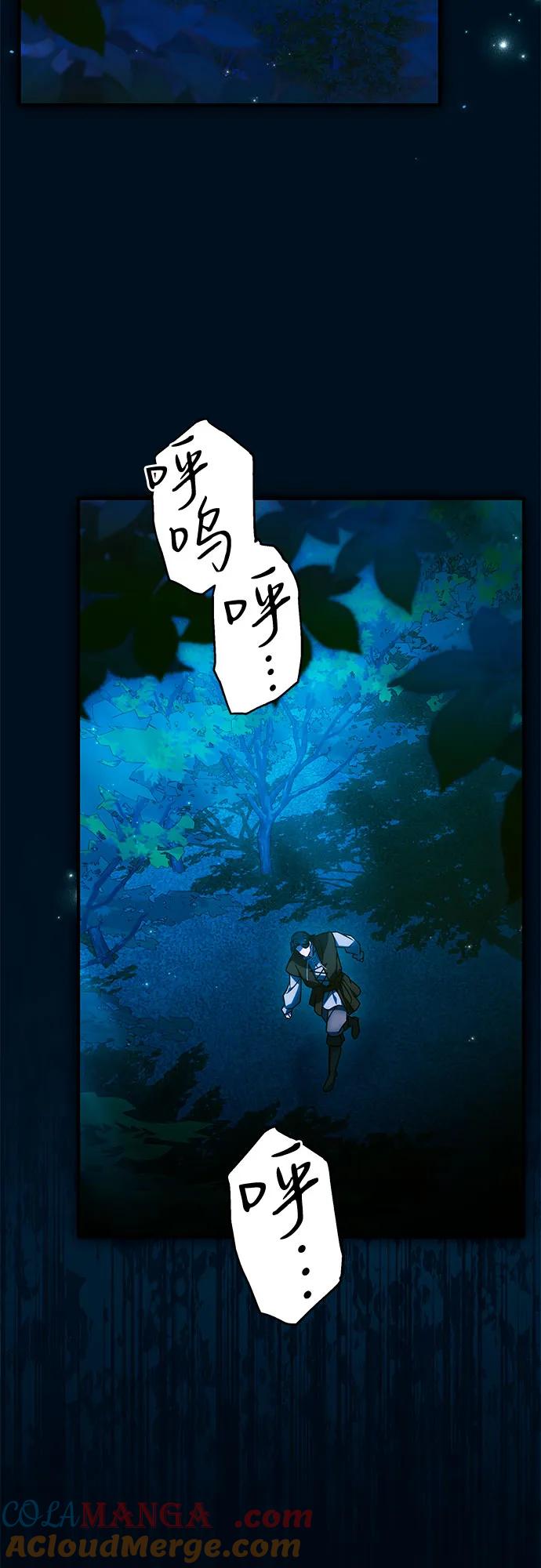 《暗黑变治愈的改写方法》第50话 第52页