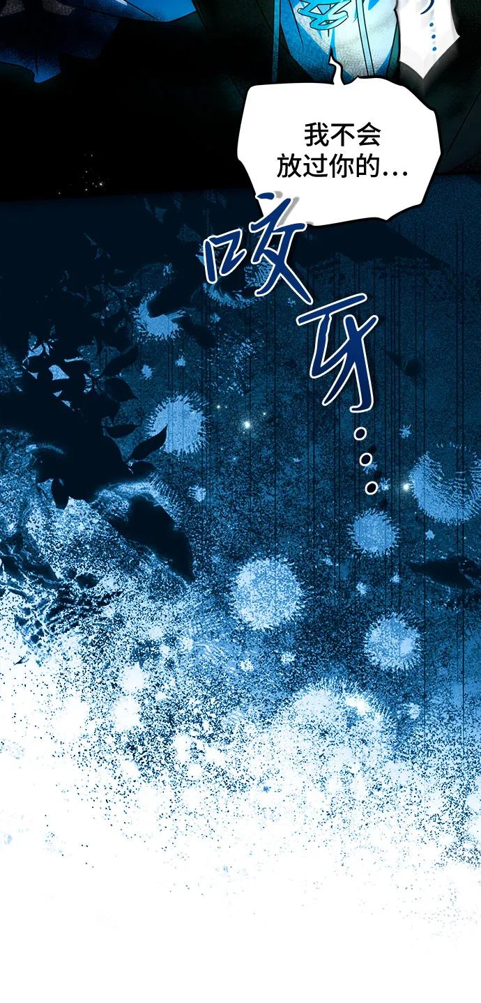 《暗黑变治愈的改写方法》第50话 第54页