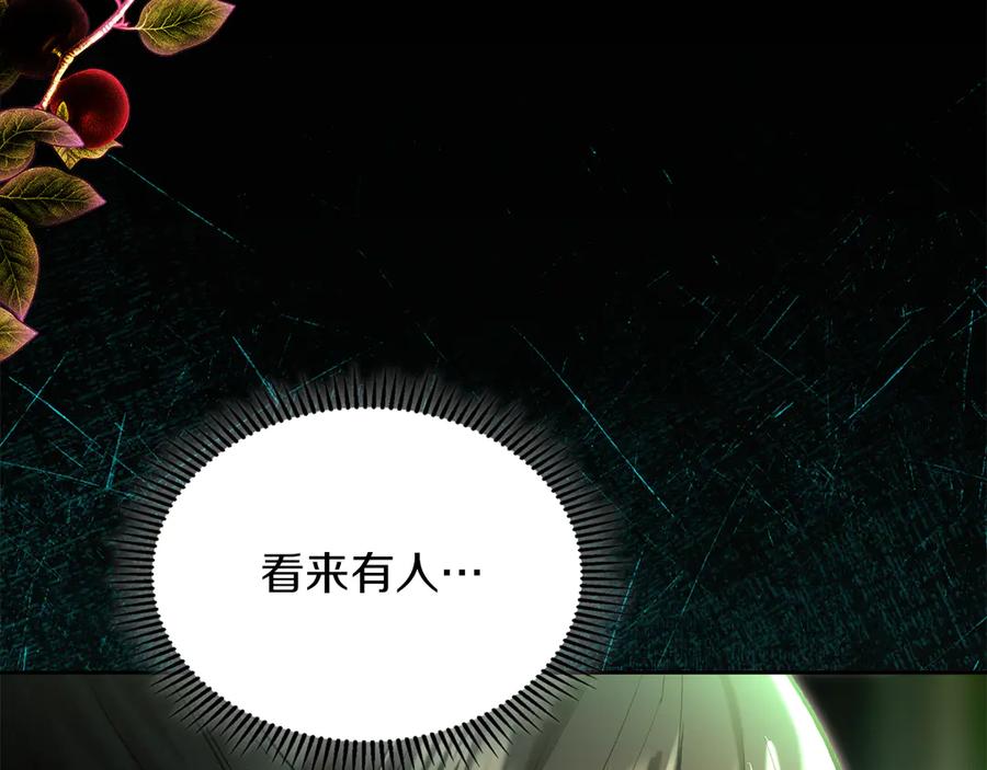 《我才是真正的家主》第54话 治愈内心 第144页