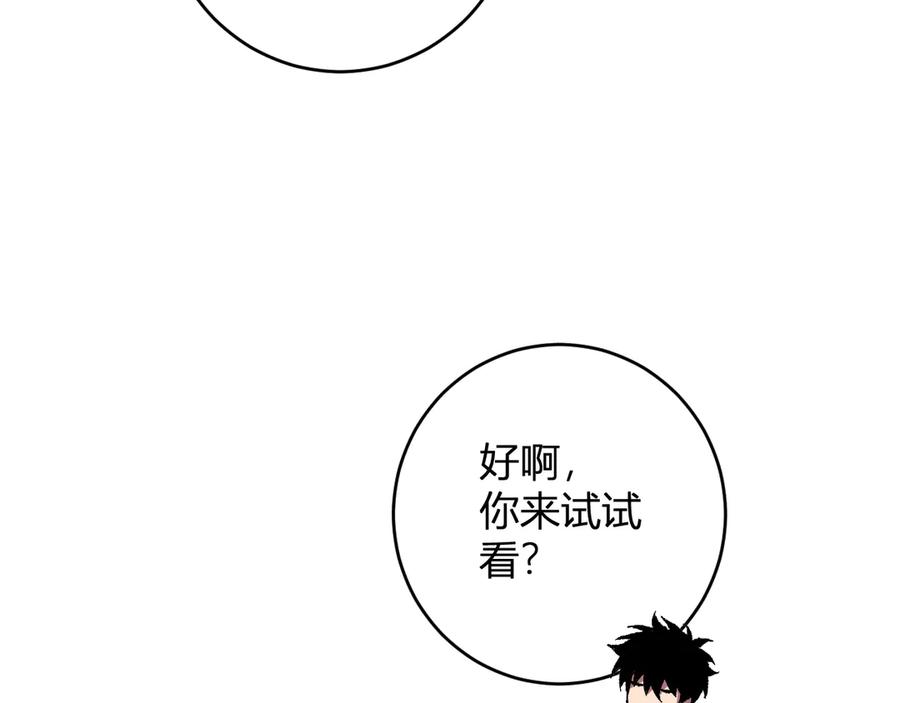 《全民末日：我，病毒君王》第68话 鬼王陨落 第128页
