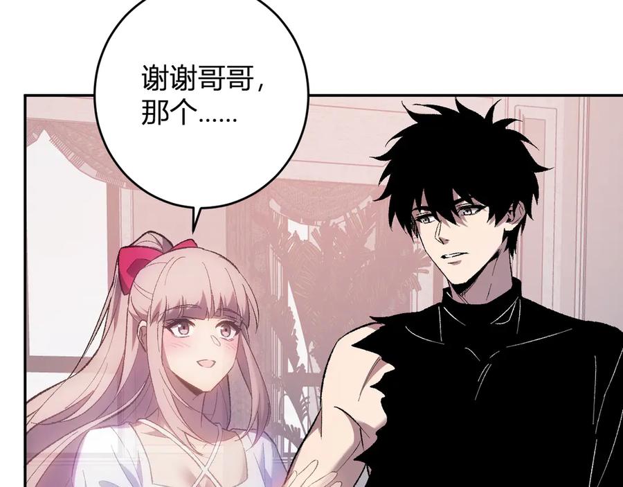 《全民末日：我，病毒君王》第68话 鬼王陨落 第115页