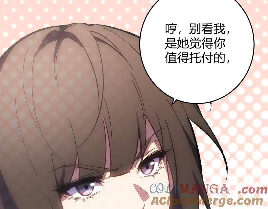 《全民末日：我，病毒君王》第68话 鬼王陨落 第121页