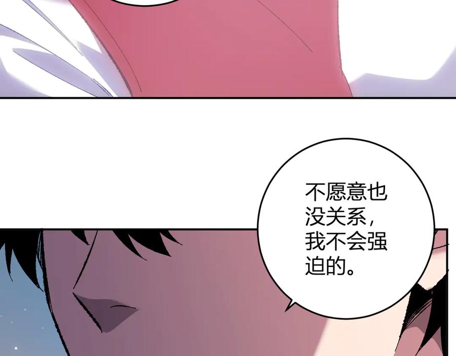 《全民末日：我，病毒君王》第68话 鬼王陨落 第123页