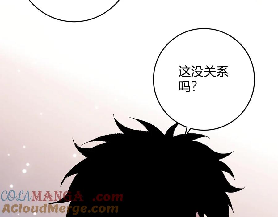 《全民末日：我，病毒君王》第68话 鬼王陨落 第125页