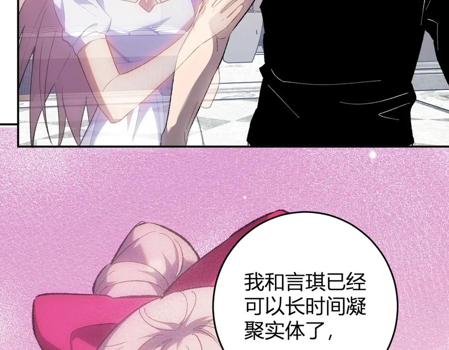 《全民末日：我，病毒君王》第68话 鬼王陨落 第116页