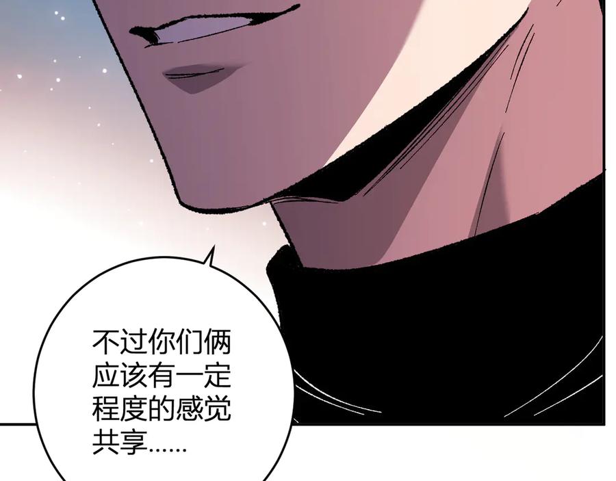 《全民末日：我，病毒君王》第68话 鬼王陨落 第124页
