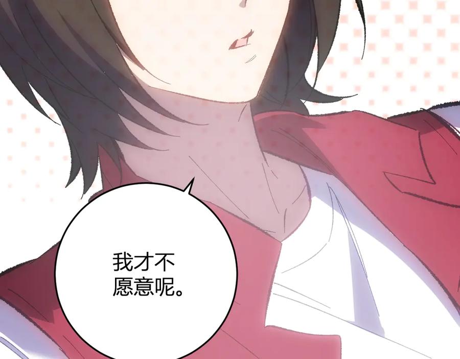《全民末日：我，病毒君王》第68话 鬼王陨落 第122页