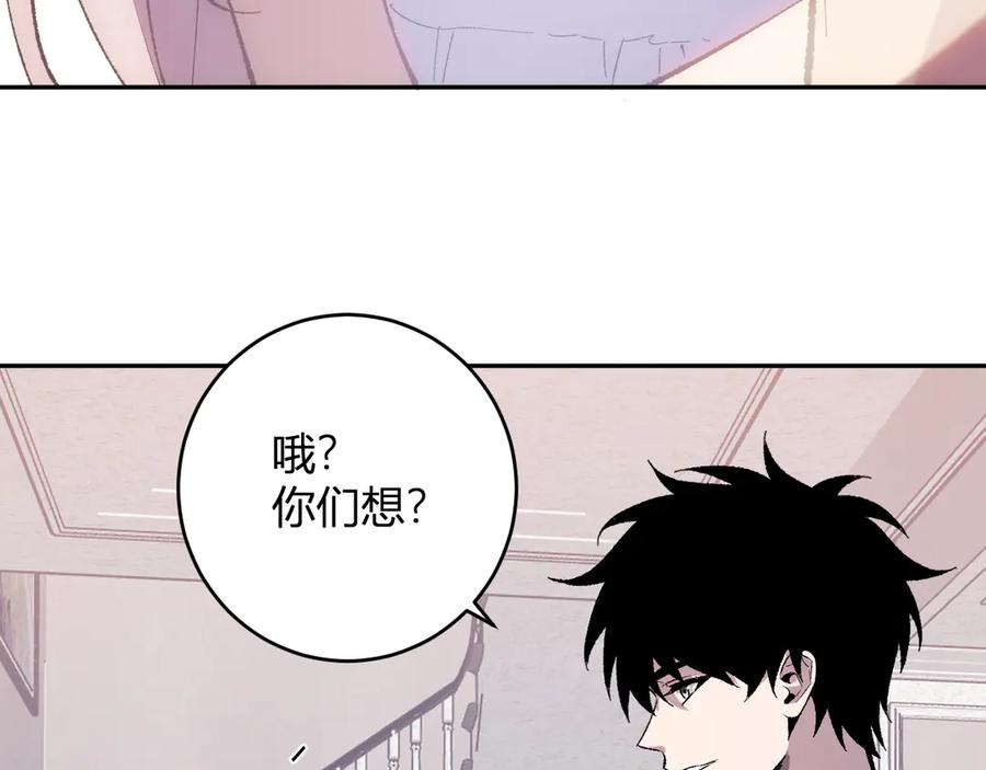《全民末日：我，病毒君王》第68话 鬼王陨落 第119页