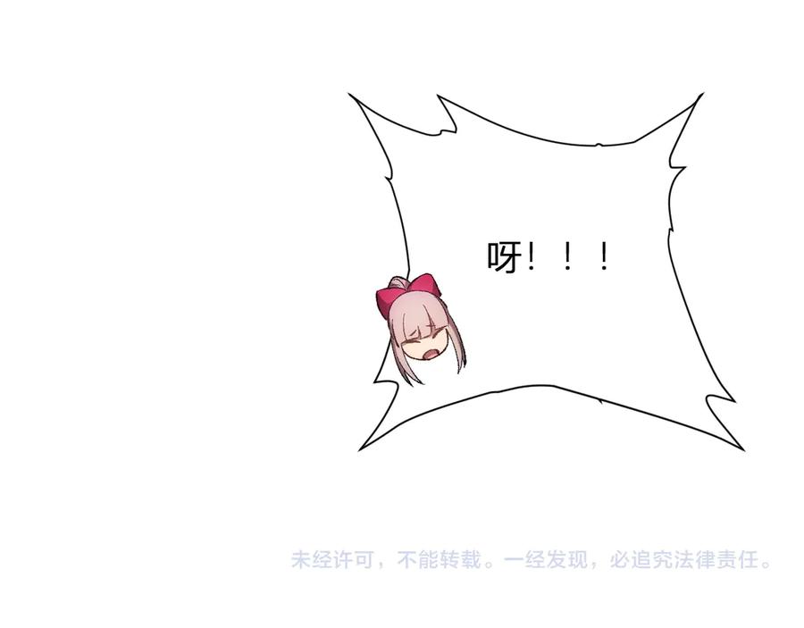 《全民末日：我，病毒君王》第68话 鬼王陨落 第130页