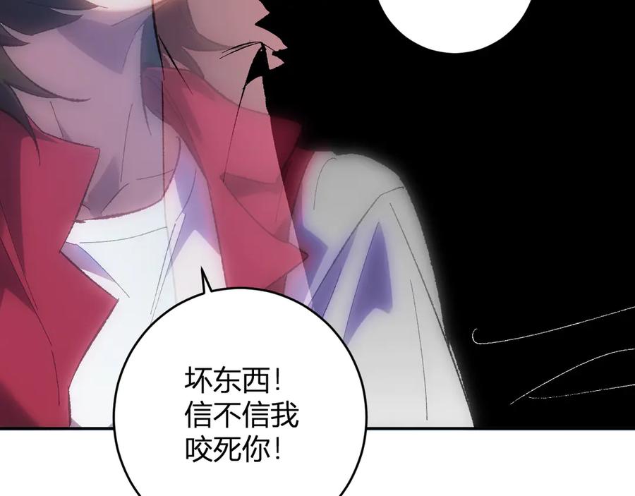 《全民末日：我，病毒君王》第68话 鬼王陨落 第127页