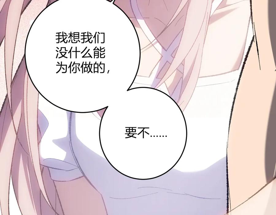 《全民末日：我，病毒君王》第68话 鬼王陨落 第118页