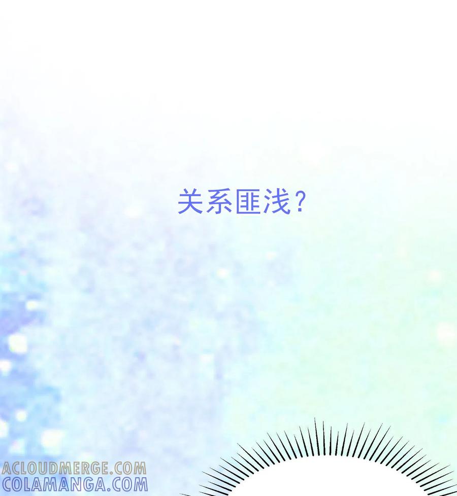 《我和“我”的恋爱史》序章 第13页